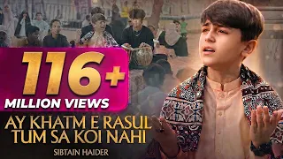 Ay Khatm e Rusul Maaki Madani | TUM SA KOI NAHI | Sibtain Haider | Ramzan Special 2022 | TNA RECORDS