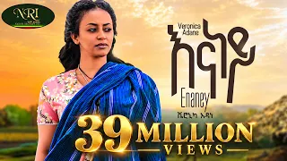 Veronica Adane - Enaney - ቬሮኒካ አዳነ - እናነይ - New Ethiopian Music 2023 (Official Video)