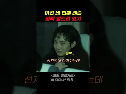 이건 네 번째 레슨 바짝 엎드리기