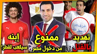 حقائق لاتعرفها عن أمير القلوب محمد أبو تريكة | خطأ لن يسامح نفسه عليه وسر منعه من دخول بلاده!