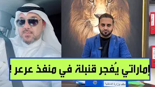 مقيم إماراتي يصور فيديو مثير وصادم في منفذ عرعر الحدودي..ما حدث معه بعد ذلك لا يُصدق !