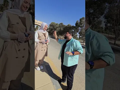 لو انت مكانها شو بتطلب  بعد 3 ثواني