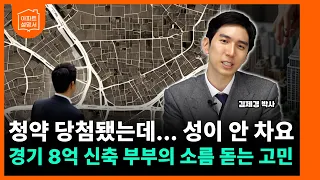 자본금 9억 실제 상담 현실 솔루션 [김제경 박사 3부]