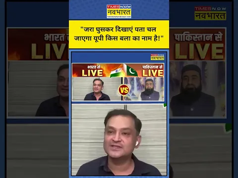 India Vs Pakistan : UP के लिए Pakistan ने क्या कहा कि Major Gaurav Arya ने दे डाली चेतावनी?|TNNB