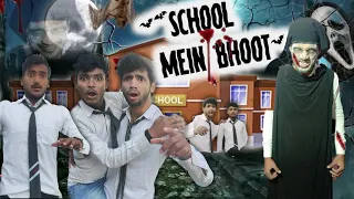 SCHOOL MEIN BHOOT | Sanu Sheikh | School life Comedy