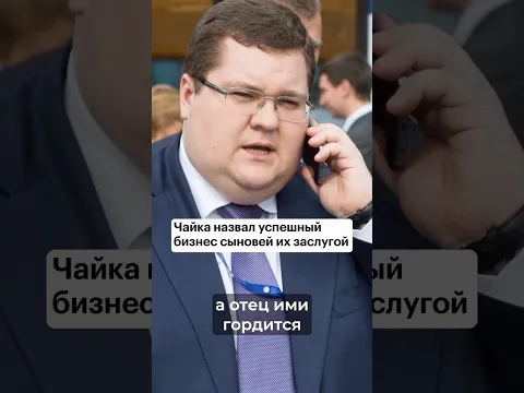 Золотой сынок генпрокурора