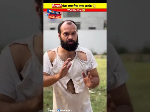 भिखारी ने किया बच्चे को चोरी 😱 | #shorts