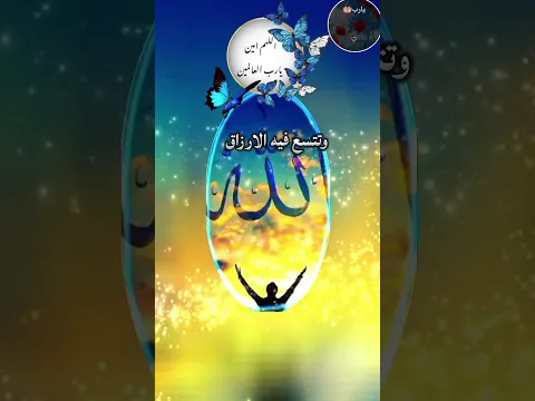 #اهميه #أدعية_مستجابة #الرحمن # #اشترك_بل_قناة_وفعلو_الجرس_ليصلكم_كل_جديد # #shorts _