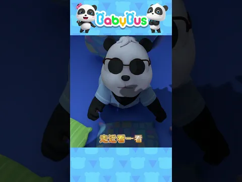 露營夜！奇怪的黑影…⛺#babybus #寶寶巴士 #kidssong #兒歌 #shorts