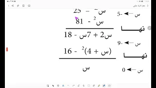 حل #تمرين5_ب #رياضيات_2_علمي #أُسامة_رسمي