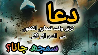 Dua Momin🤲🏻 Ka hatayr ha⏰ | Life changing Quotes | #hazarataliquotes #motivation #islam