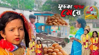 Bangla Chotoder Natok