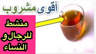 الوصفة الساخنة لعلاج برودة الأطراف و الجسم و ألام المفاصل و الزكام و الكحة و سيلان الأنف والعجز