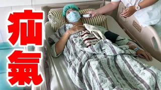 腸子掉出來 疝氣手術全記錄！