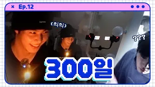 [SUB][준성호네🐱🐤🐱]  준성호 300일 브이로그