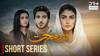Dard-e-Mohabbat (دردِ محبت) Episode 1 | Ayeza Khan & Imran Abbas | New Drama 2026 | 7D1