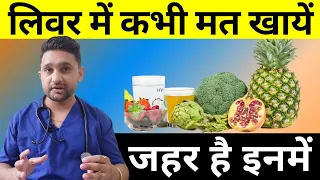 बुढ़ापे तक लिवर खराब नहीं होगा, शराब का असर कम, लिवर में सूजन नहीं, बस ये चीज़ें डाइट में करें शामिल