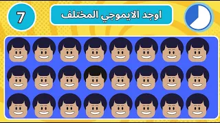 اوجد الايموجي المختلف من الشخصيات الغاز للاذكياء اوجد الشكل المختلف مستوى صعب #الايموجي #روبلوكس