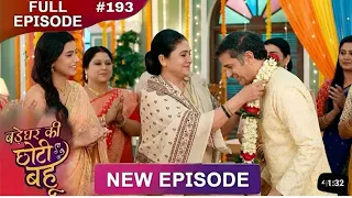 Bade Ghar ki choti bahu 3feb | on location | ahana लाई परिवार को पास पास