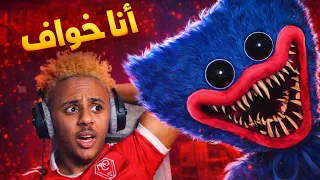 لعبت لعبة Poppy Play Time 😱| خفت الصراحة 💀