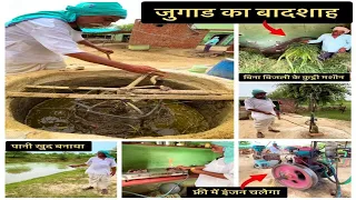 गजब का Engineer किसान - फ्री में रसोई गैस - बिना बिजली सभी काम || Jugaad || The Amazing Bharat