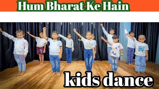 Ham Bharat Ke Hain🇮🇳 | Independence Day Dance 2025 | Kids Special | Patriotic Dance Performance