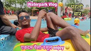 Vlog Video | जिंदगी में पहली बार Waterpark गया मैं 😁 #raushanyadavg #viralvideo #trendingvideo