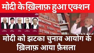 supreme court decision on election commission, slap jille elahi modi ,salute to judge for dicision