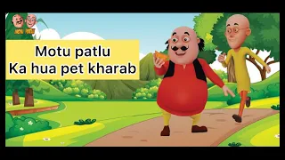 Motu patlu ka hua pet kharab | motu patlu video |