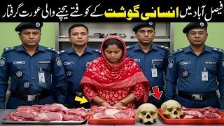 This woman ate human fl*esh Every Day In Urdu Hindi