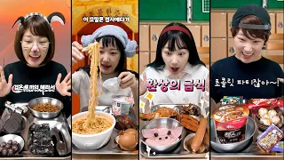 [환상의 급식] 몰아보기 9탄 (블랙 푸드, 찜질방 메뉴, 고기 데이, 초코 파티 ✨)