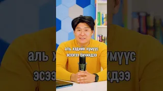 ChatGPT гэж юу вэ?