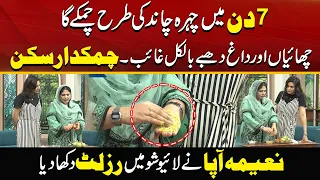 Beautiful Glowing Skin In Just 7 Days | Results In Live Show | Morning With Fiza