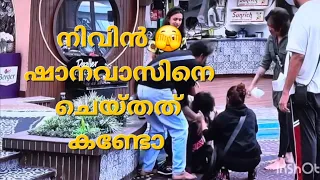 നിവിൻ ഷാനവാസ്‌ ഫൈറ്റ് 🫣 #biggboss #bigbossmalayalam #bigboss7promo 