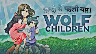 Wolf Children | Full Story in Hindi | ✨.|| True Horror Story ||