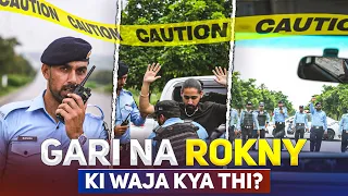 Gari Na Rokny Ki Waja Kya Thi ?😳