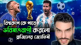 prediction world cup 2022 | fifa world cup predictions 2022 astrology | athos salomé prediction
