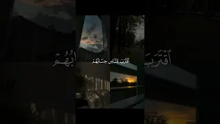 اقترب للناس حسابهم وهم في غفلة معرضون 🥺💔#البرزخ #الرحمن #الجنة #اسلام #الرمال #المراه #funny 