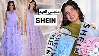 مشترياتى من شى ان للعيد | SHEIN HAUL