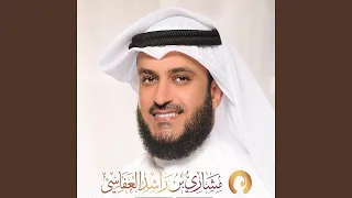 ختمة كاليفورنيا يس حفص عن عاصم