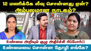 முதல் 3 நாட்கள் பேரம் நடத்தப்பட்டதா?-  உண்மையை உடைக்கும் சாந்தி | Jeeva Today |