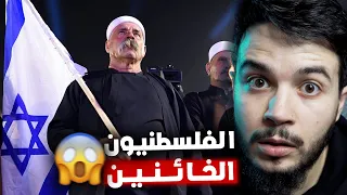 لماذا يوجد مسلمون داخل الجيـ❌ــش الاسرائيلي ؟ 😱