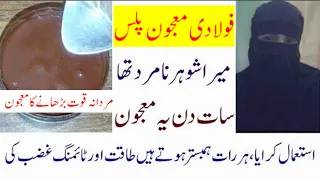 #Foladi majoon plus #Timing barhany ka majoon #mardana taqat ka majoon