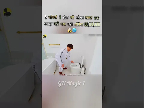 हंटर के साथ 10 लाख वाली छुपन छुपाई का चैलेंज 🤯