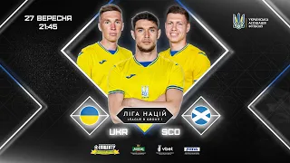 УКРАЇНА -  ШОТЛАНДІЯ | НАЖИВО | ЛІГА НАЦІЙ УЄФА