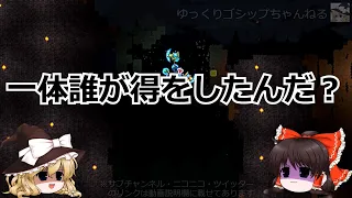 【ゆっくり解説】77 ご当地Vtuber「戸定梨香氏」騒動から見るフェミニスト「解説編」