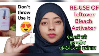 How to RE-USE Leftover Bleach Activator बचे हुए ब्लीच Activator का ऐसे करें इस्तेमाल 😍 #bleach