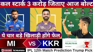 MI vs KKR ipl 12th match dream team of today match | MI vs KKR dream prediction 2025