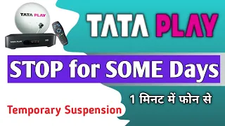 HOW TO STOP TATA PLAY FOR SOME DAYS, HOW TO DEACTIVATE TATA PLAY ACCOUNT TEMPORARILY