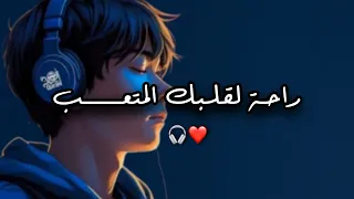 تلاوه هادئه... سورة النور || راحه لقلبك المتعب ❤😴